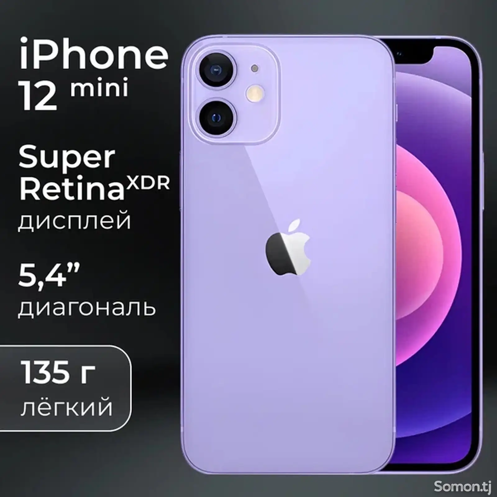 Apple iPhone 12 mini, 64 gb, Purple-1