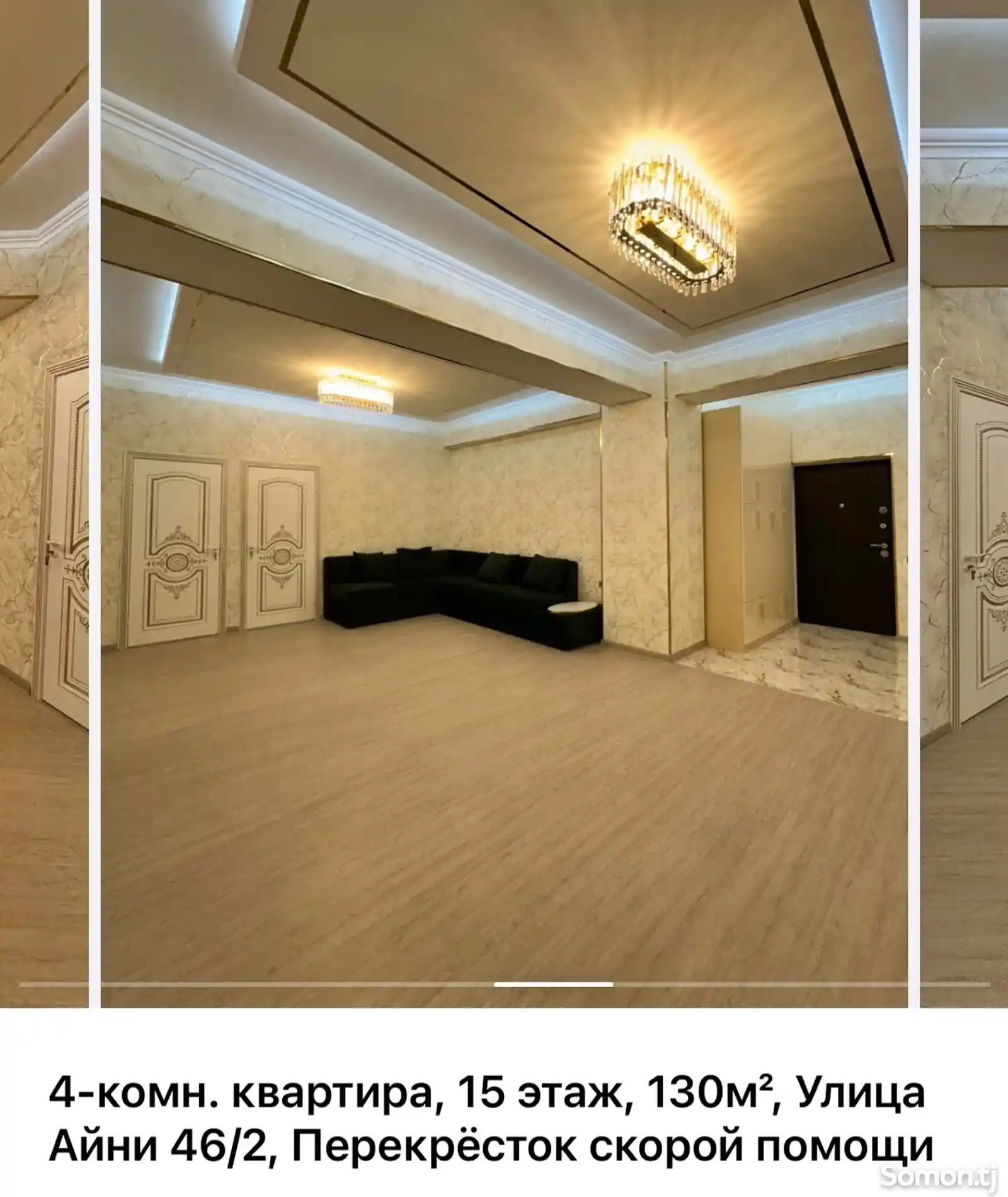 4-комн. квартира, 15 этаж, 130м², Улица Айни 46/2 перекресток скорой помощи, Шохмансур-6