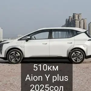 GAC Aion Y, 2025