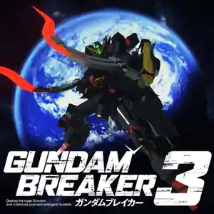 Игра Gundam breaker 3 для PS-4 / 5.05 / 6.72 / 7.02 / 7.55 / 9.00 /