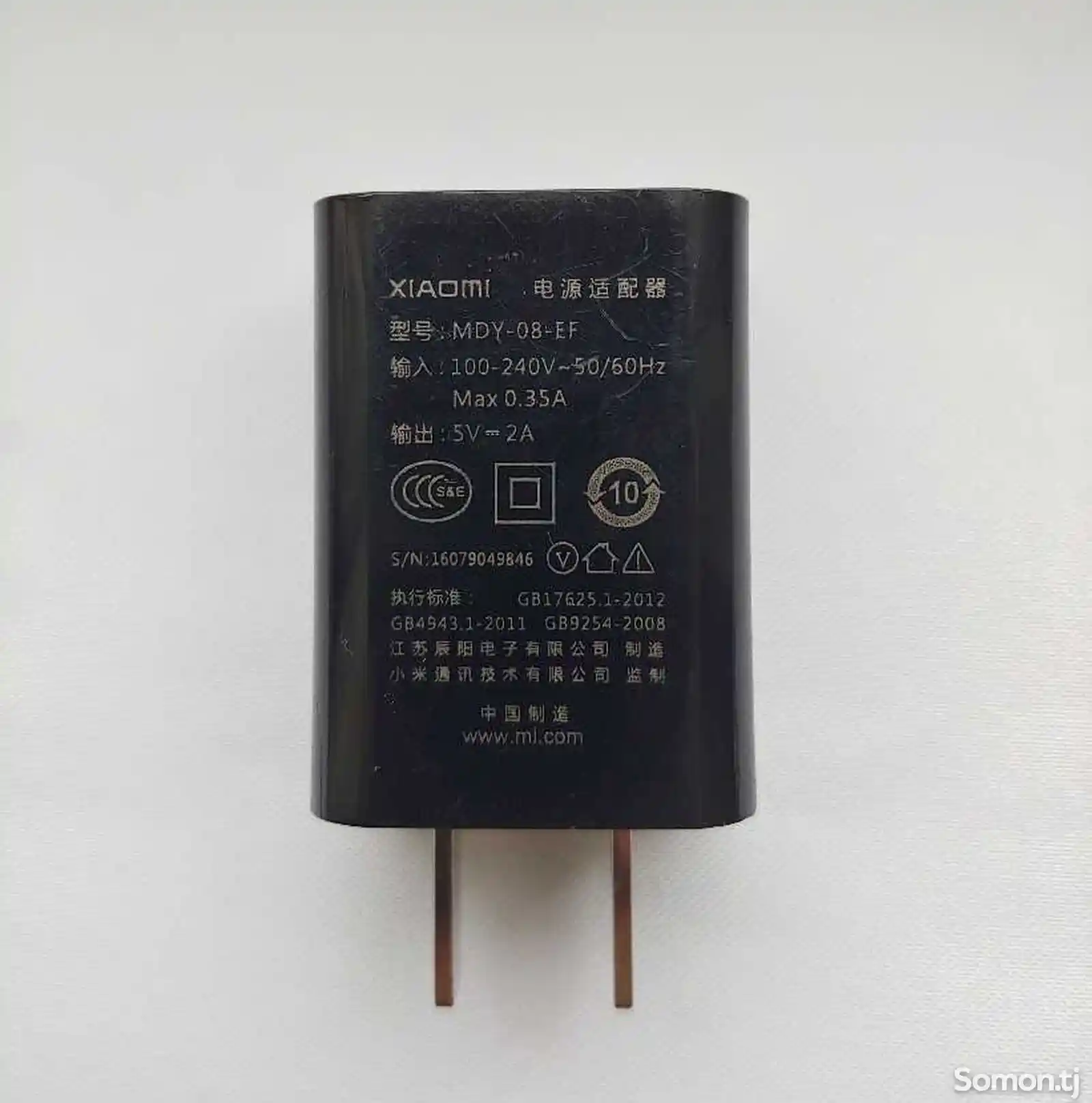 Зарядное устройство от Xiaomi