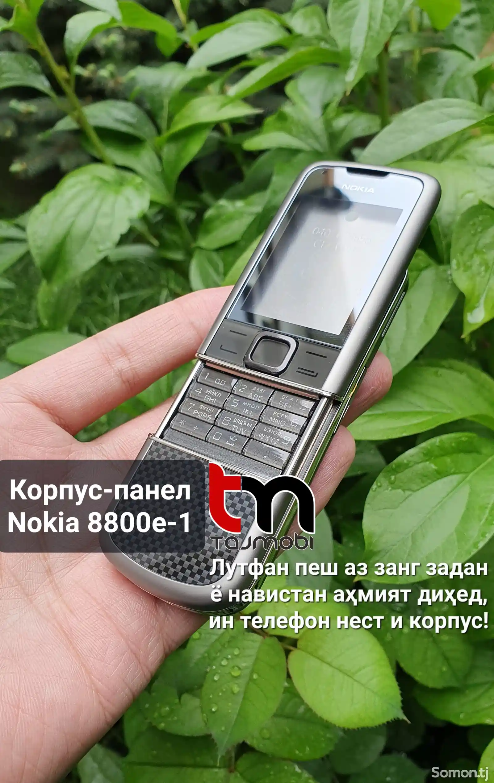 Корпус Nokia 8800