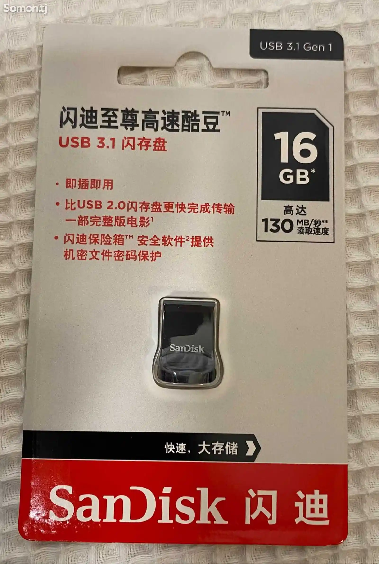Флешка USB 3.0-1