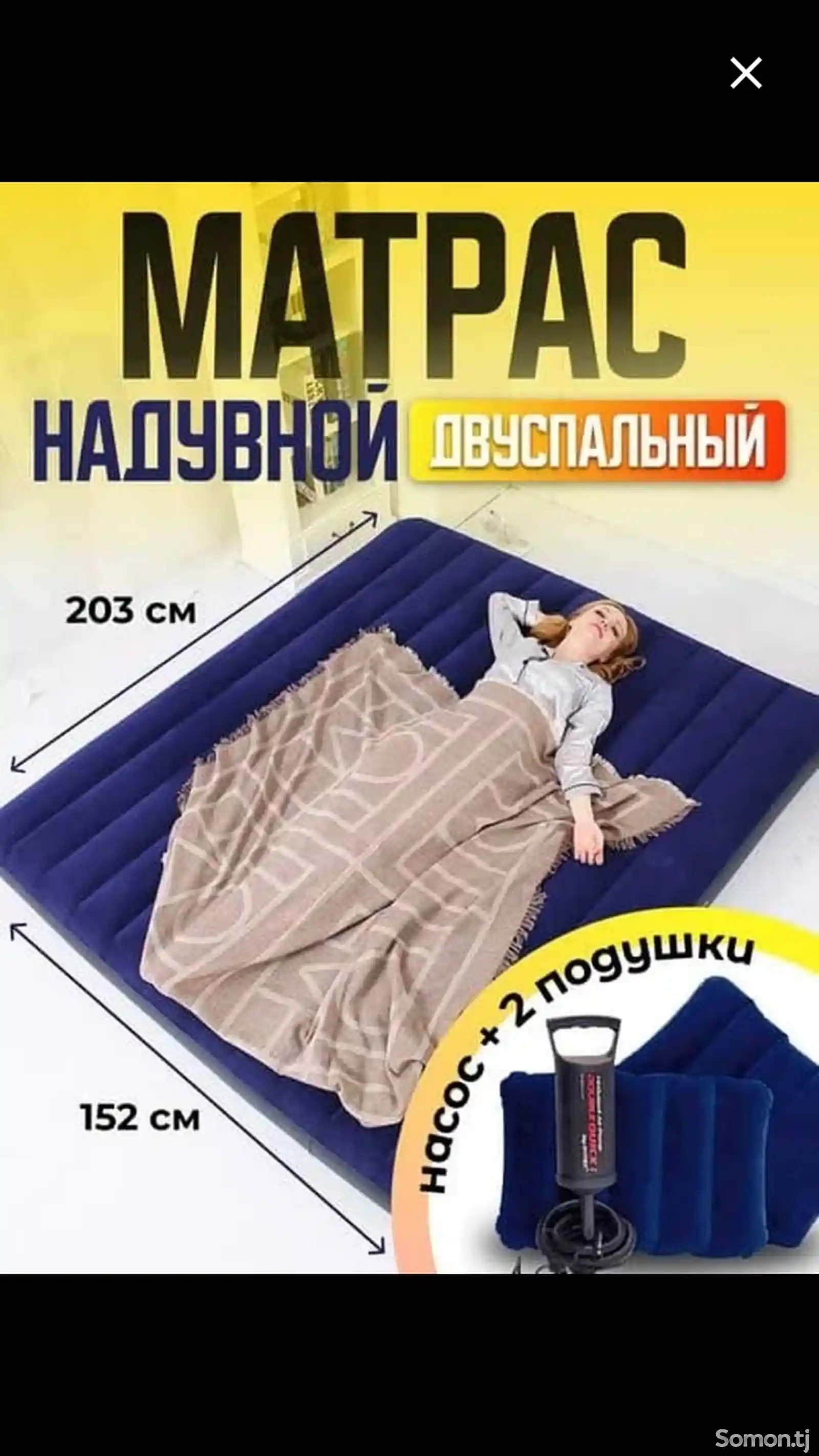 Матрасы надувные двуспальные с насосом и подушками-3