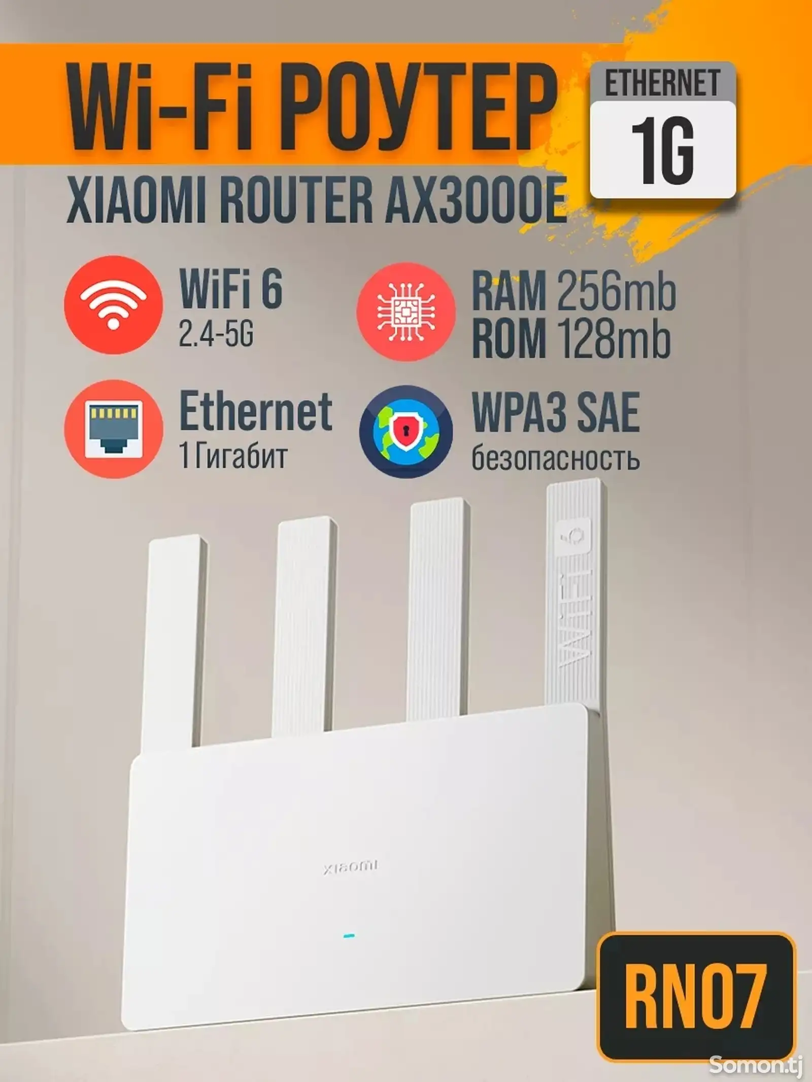 Роутер Wi- Fi 6 Xiaomi-1