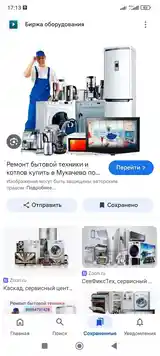 Услуги ремонта крупной бытовой техники-2