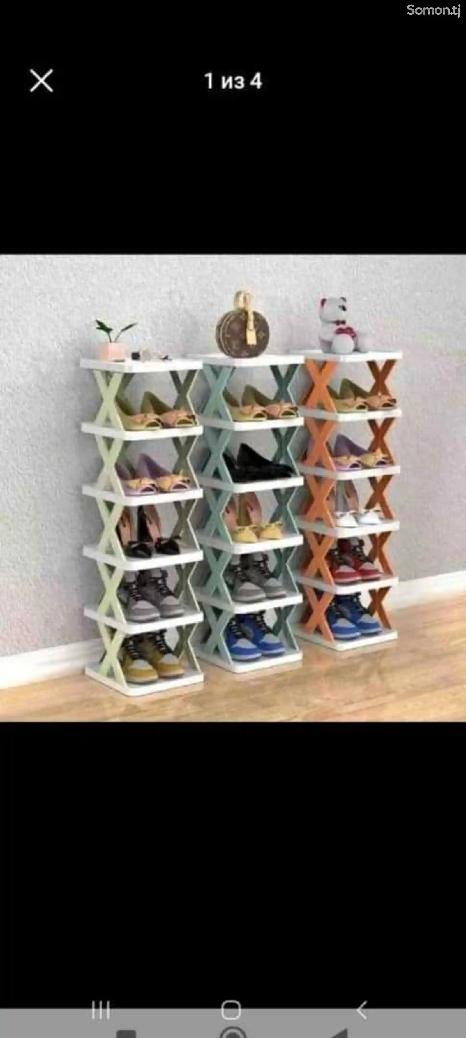 Подставка для обуви