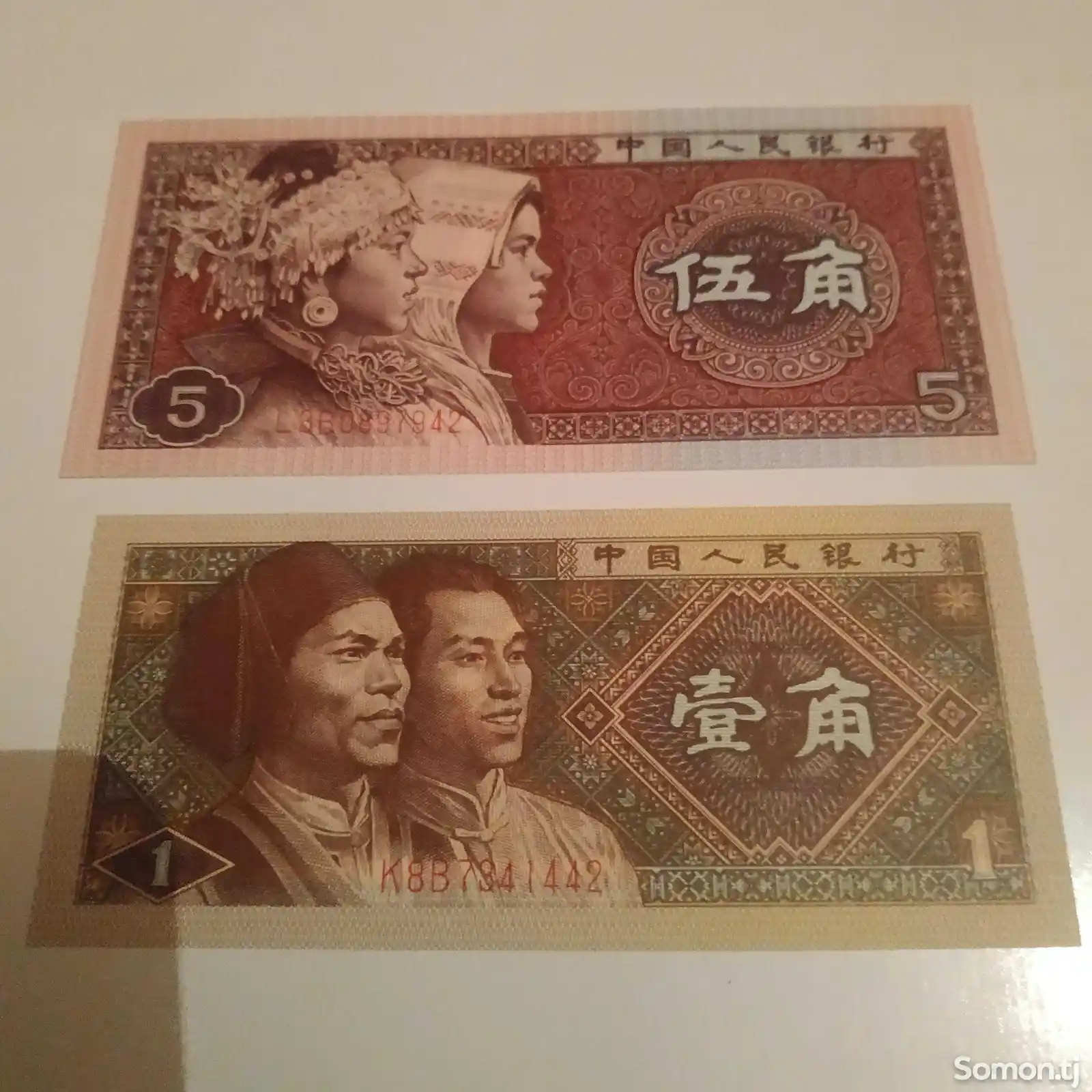 Банкноты Китай - Рисовые деньги-1