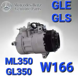 Компрессор кондиционера на Mercedes-Benz GLE