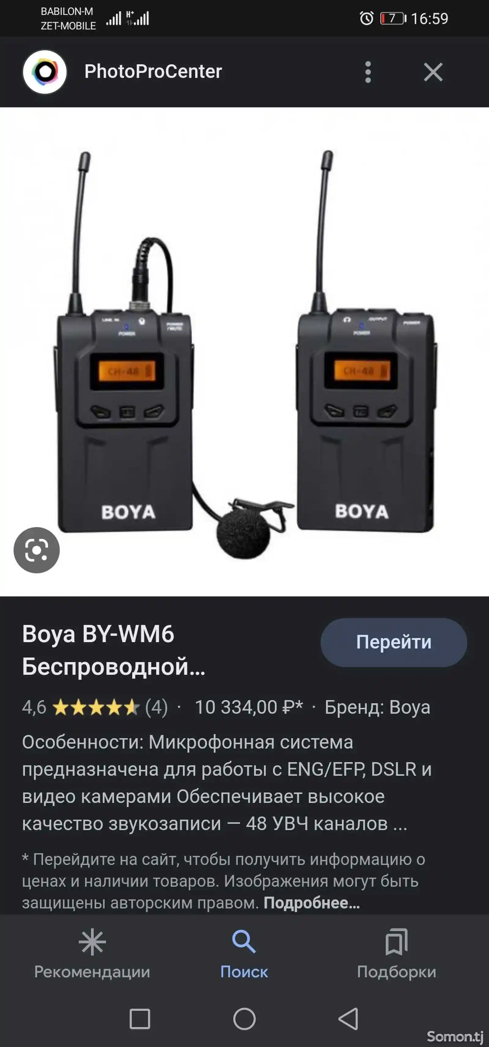 Boya BY-WM6 Беспроводной микрофон петличка-2