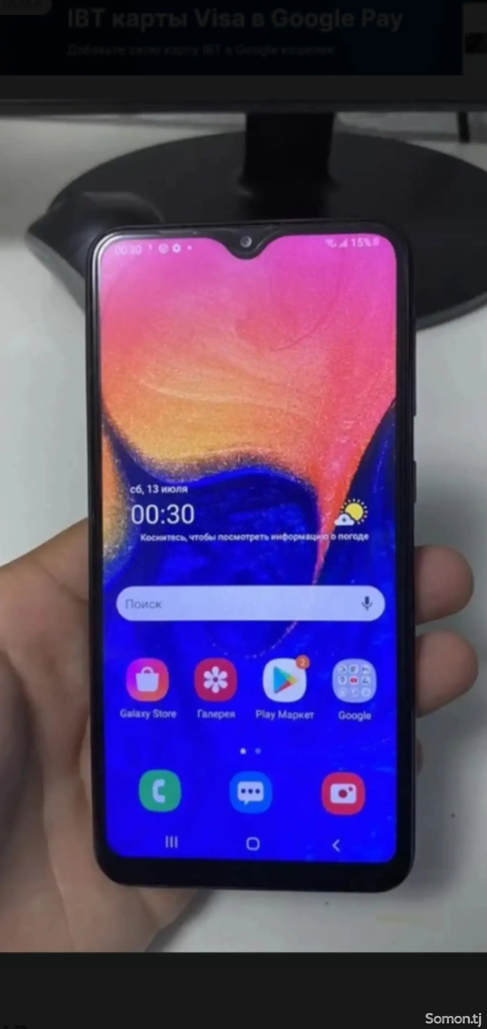 Samsung Galaxy A10