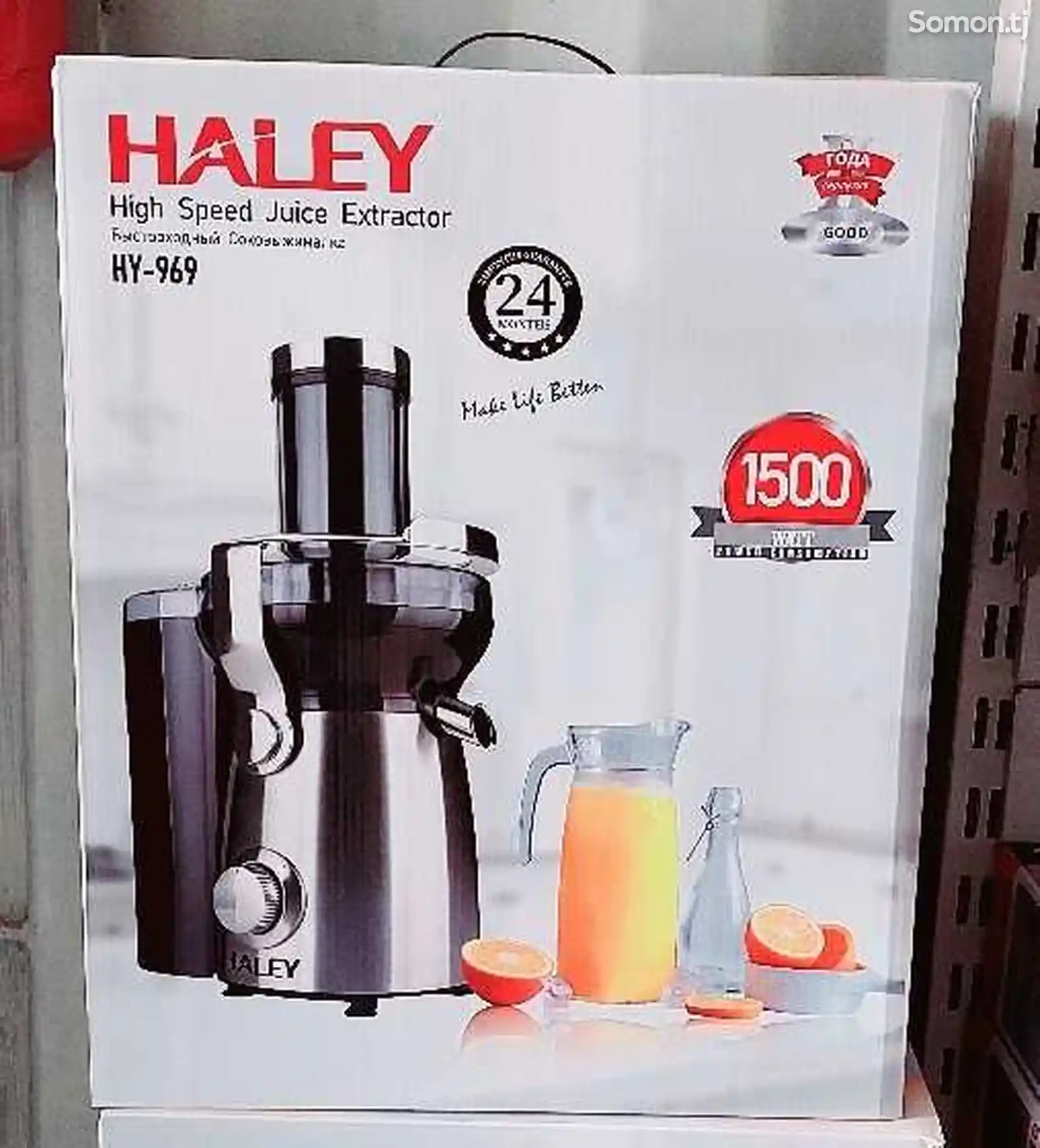 Соковыжималка Haley-969-1