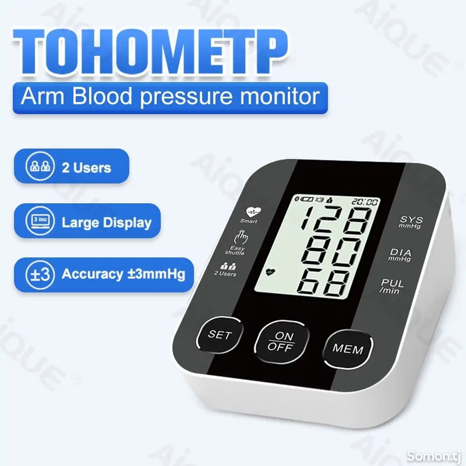 Автоматический тонометр для измерения артериального давления-1