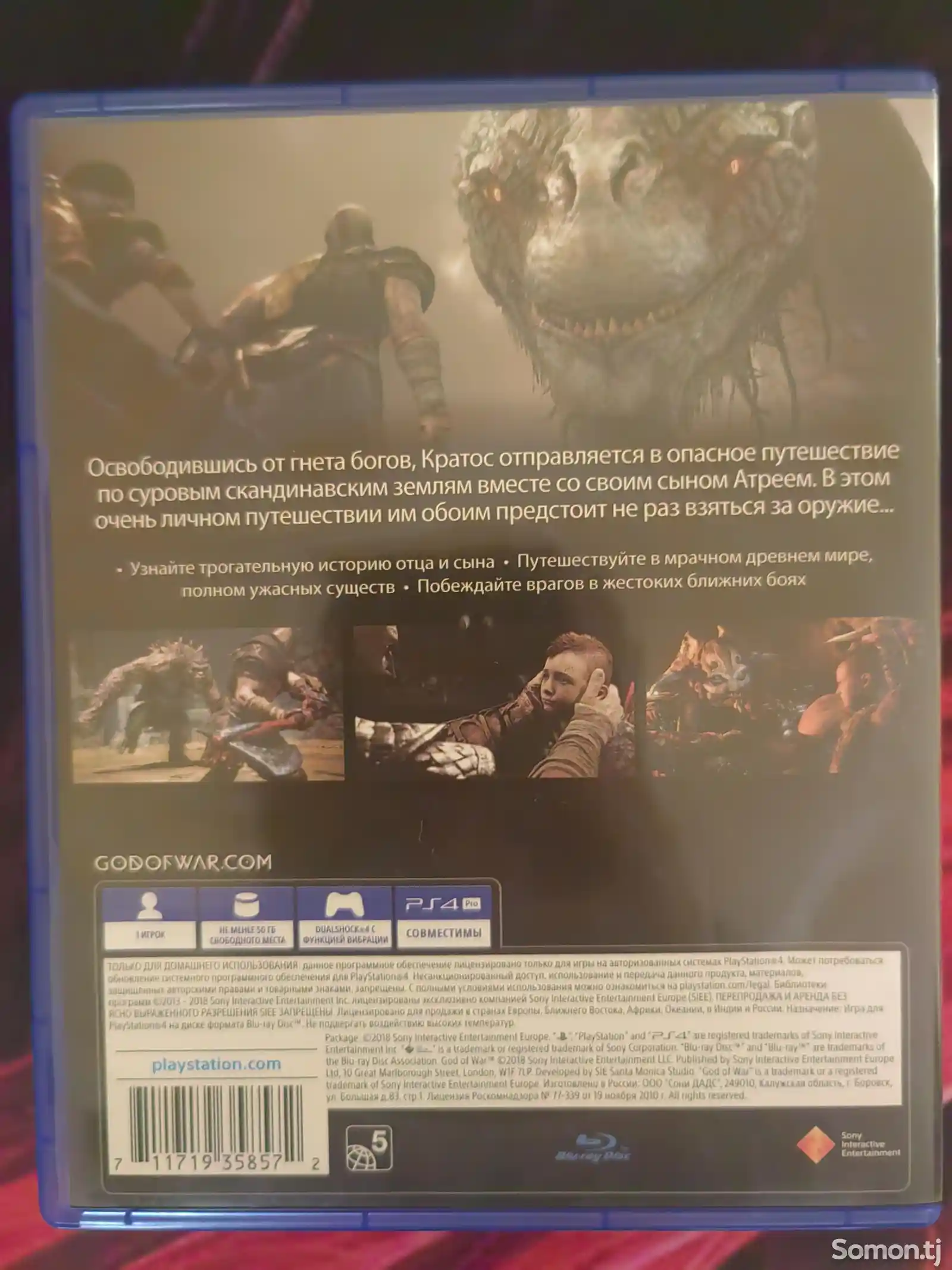 Игра God of War на PlayStation 4-5