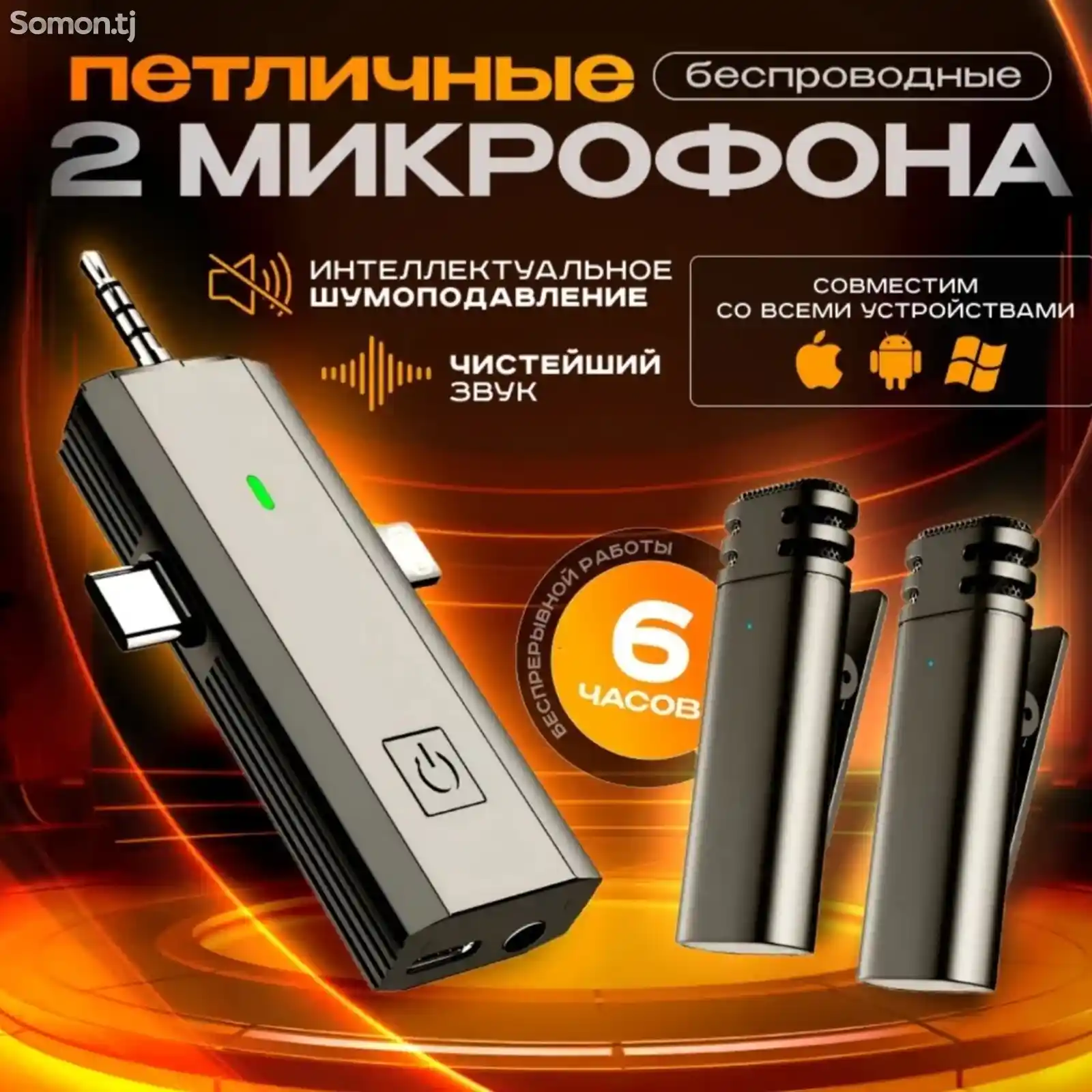 Микрофон петличный беспроводной для iphone и андроид, type c-1