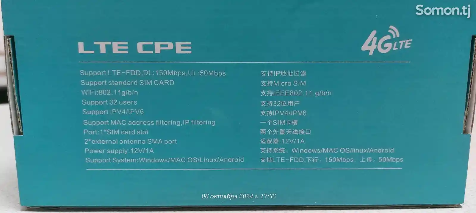 4G LTE CPE Indoor Router-3