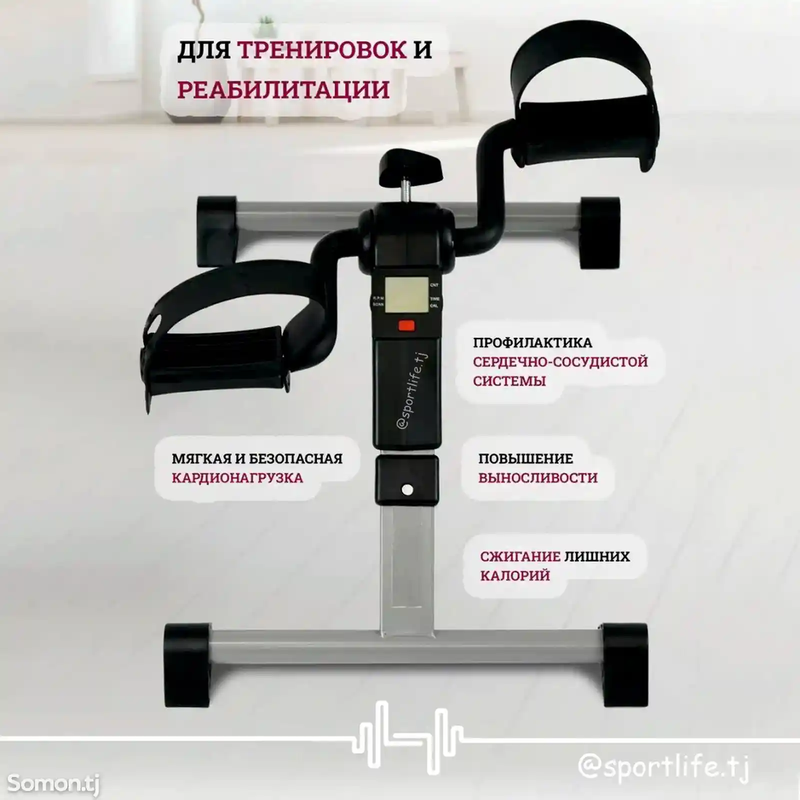 Минивелотренажер с дисплеем-3