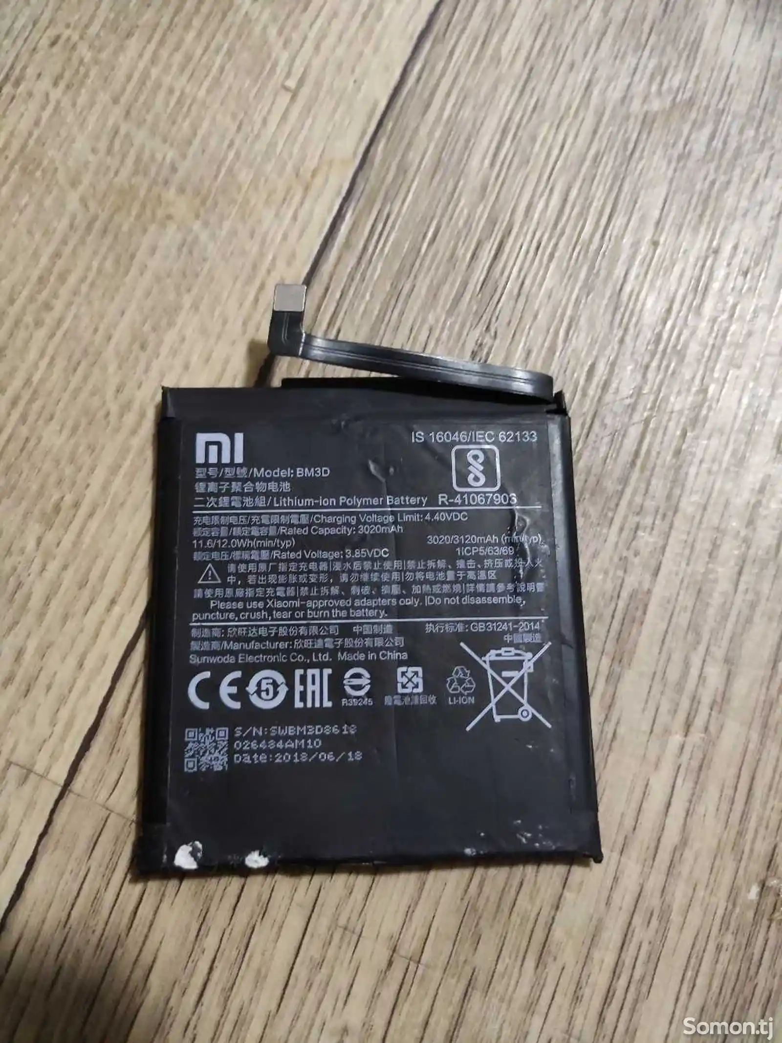 Батарея от Xiaomi Mi8 Mi8 SE-1