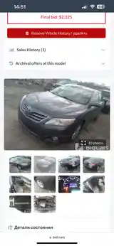 Toyota Camry, 2010-5