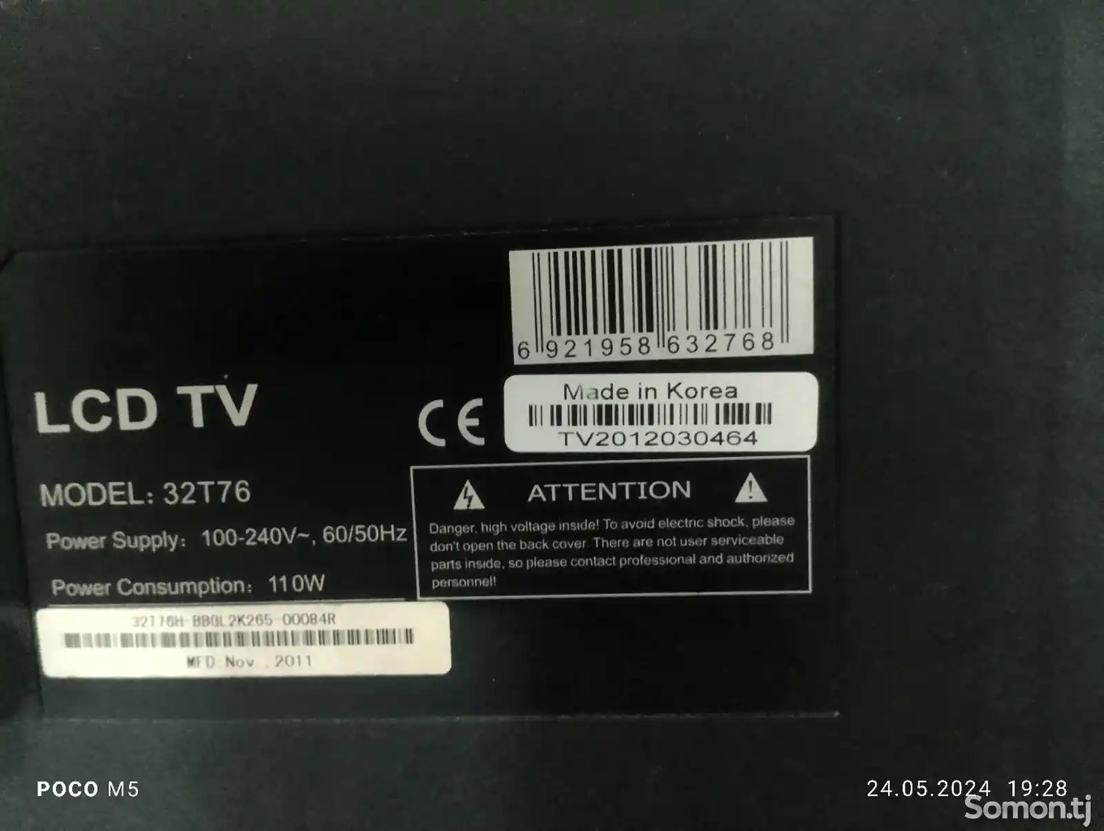 Телевизор Samsung 32 LCD-2