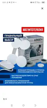 Аппарат для физиотерапии-3