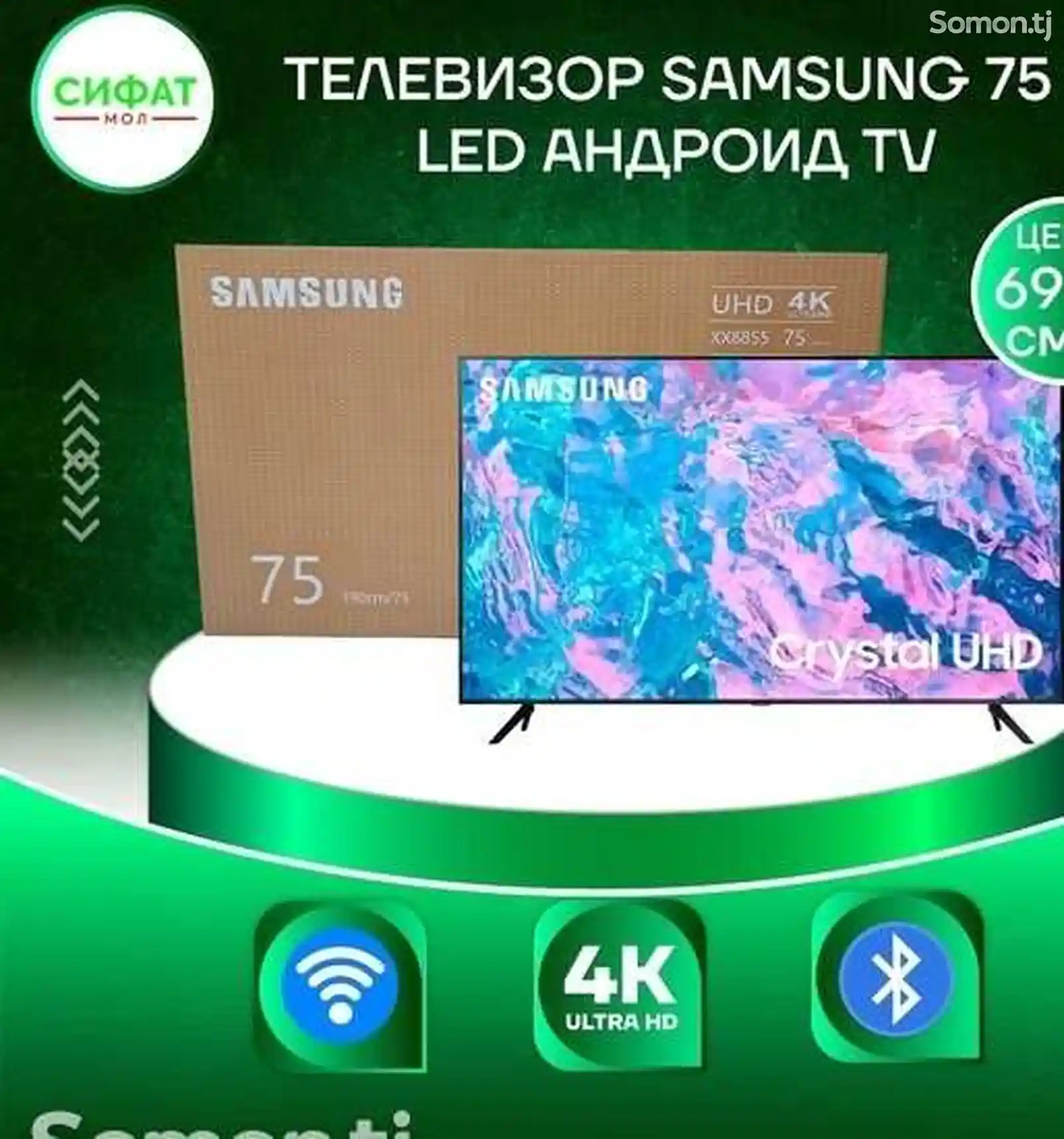 Телевизор Samsung 75 LED-1