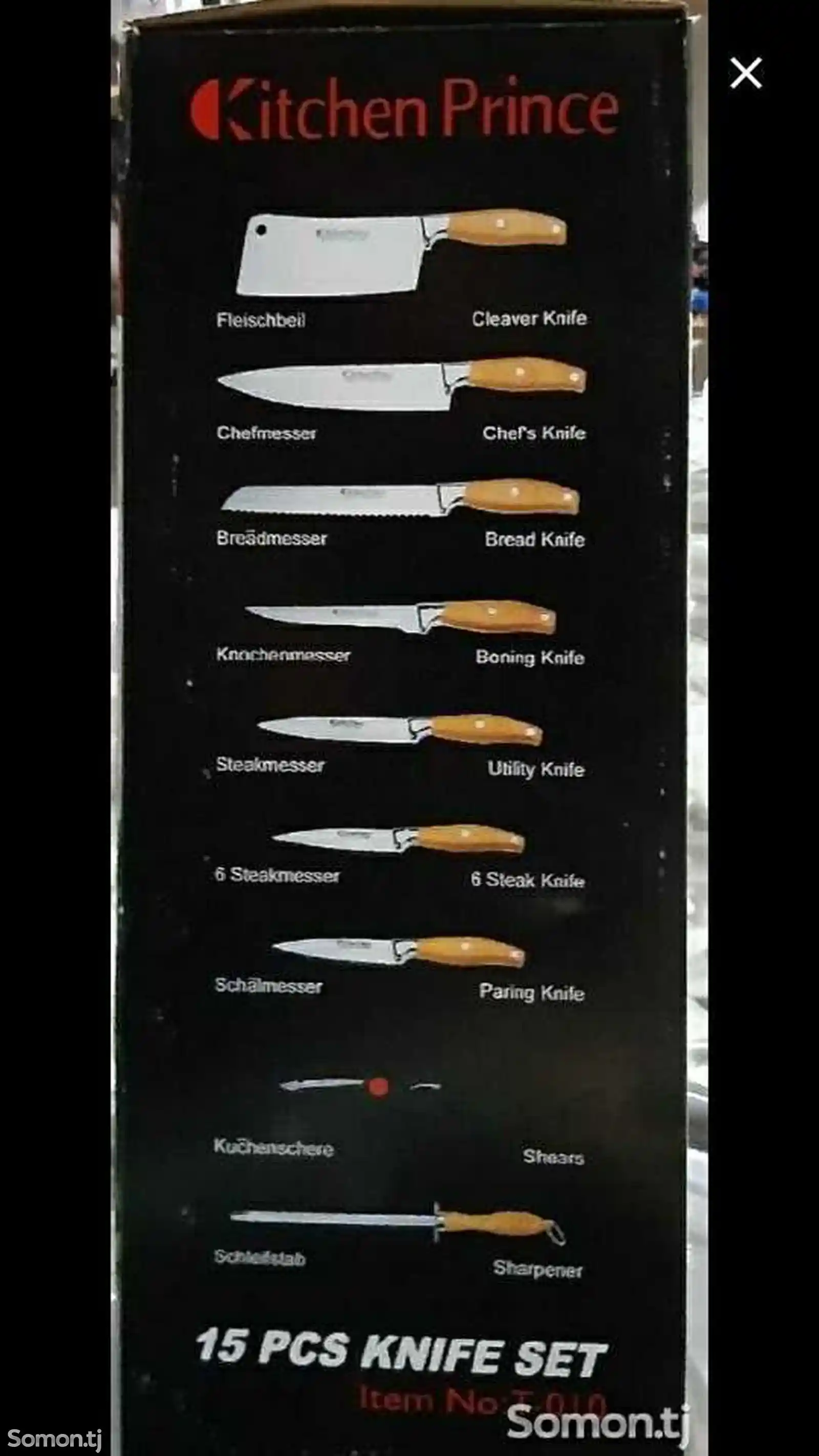 Набор ножей T-010-3