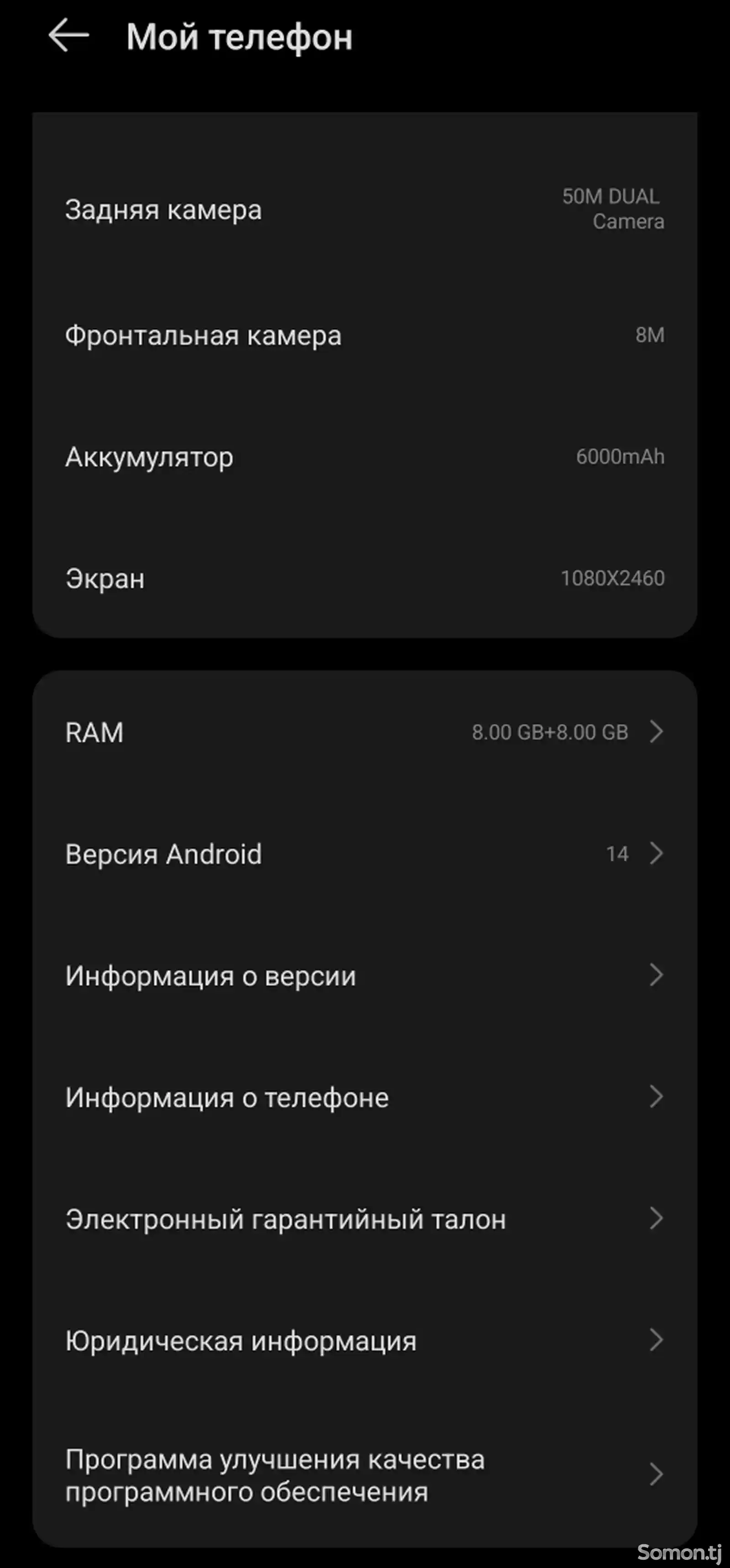 Tecno Pova 5 8+8/256gb-5