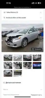 Toyota Camry, 2011-15