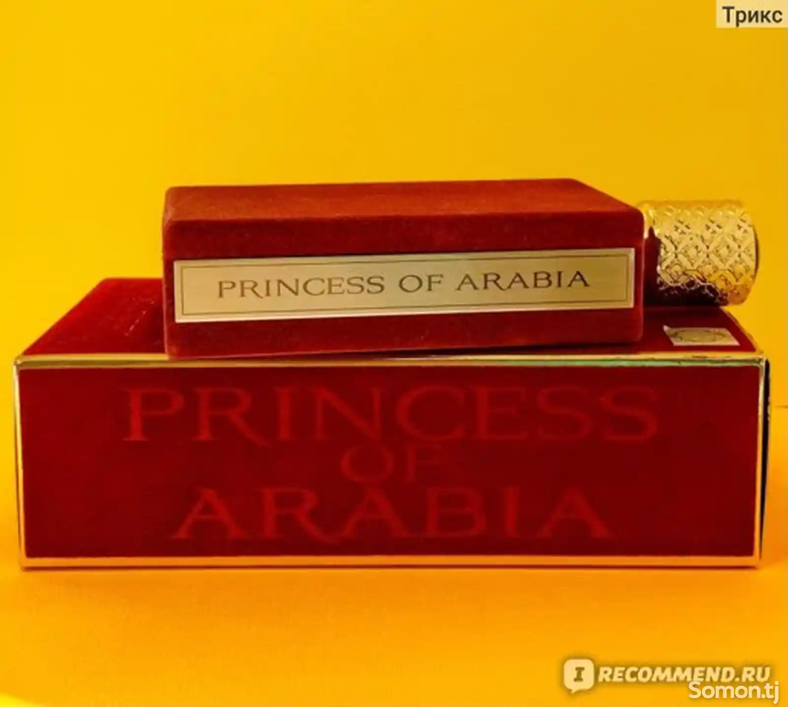 Парфюм The Princess Of Arabia Original Lattafa EAU de Perfume-11