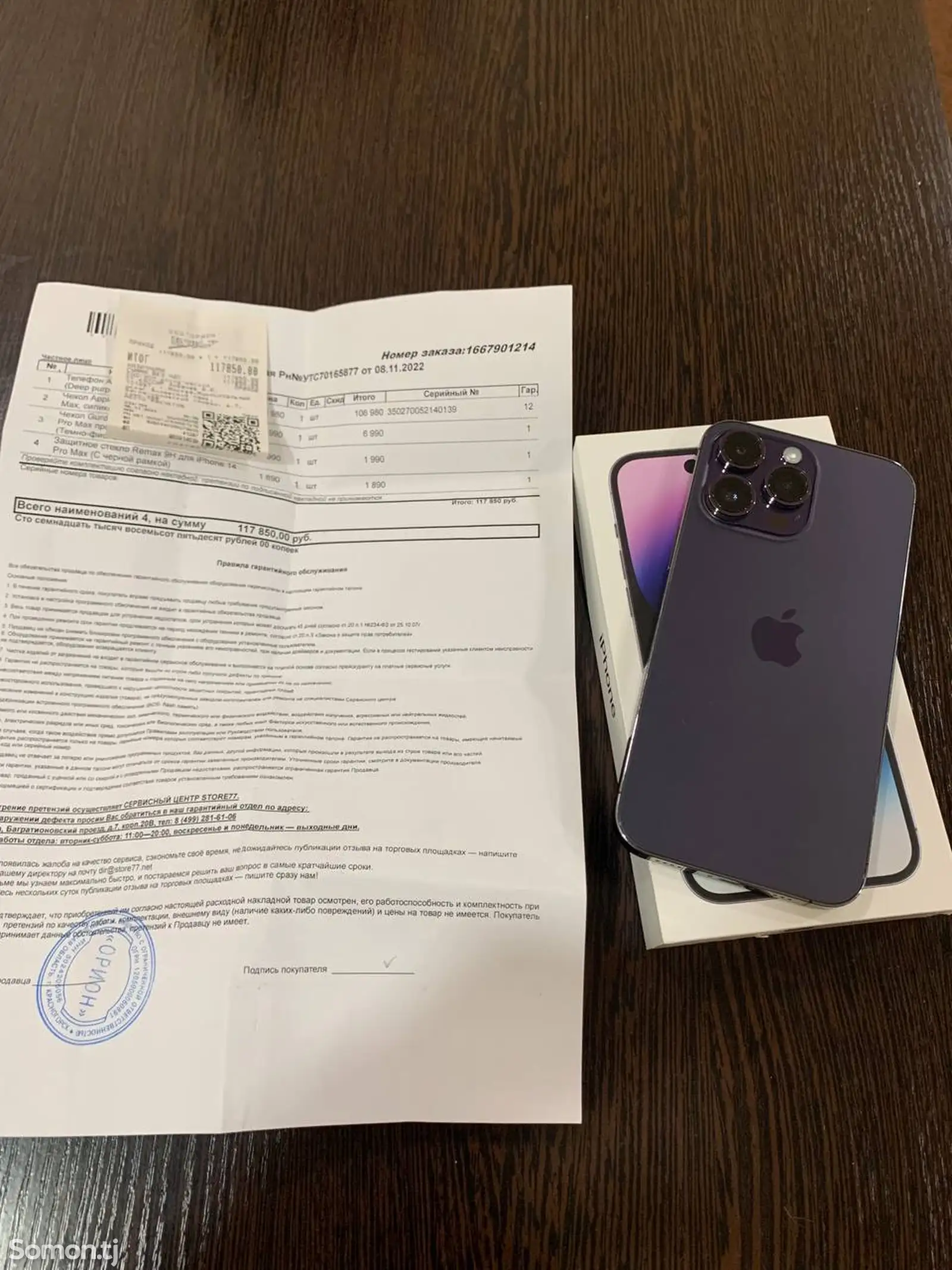 Apple iPhone 14 Pro Max, 256 gb, Deep Purple-1