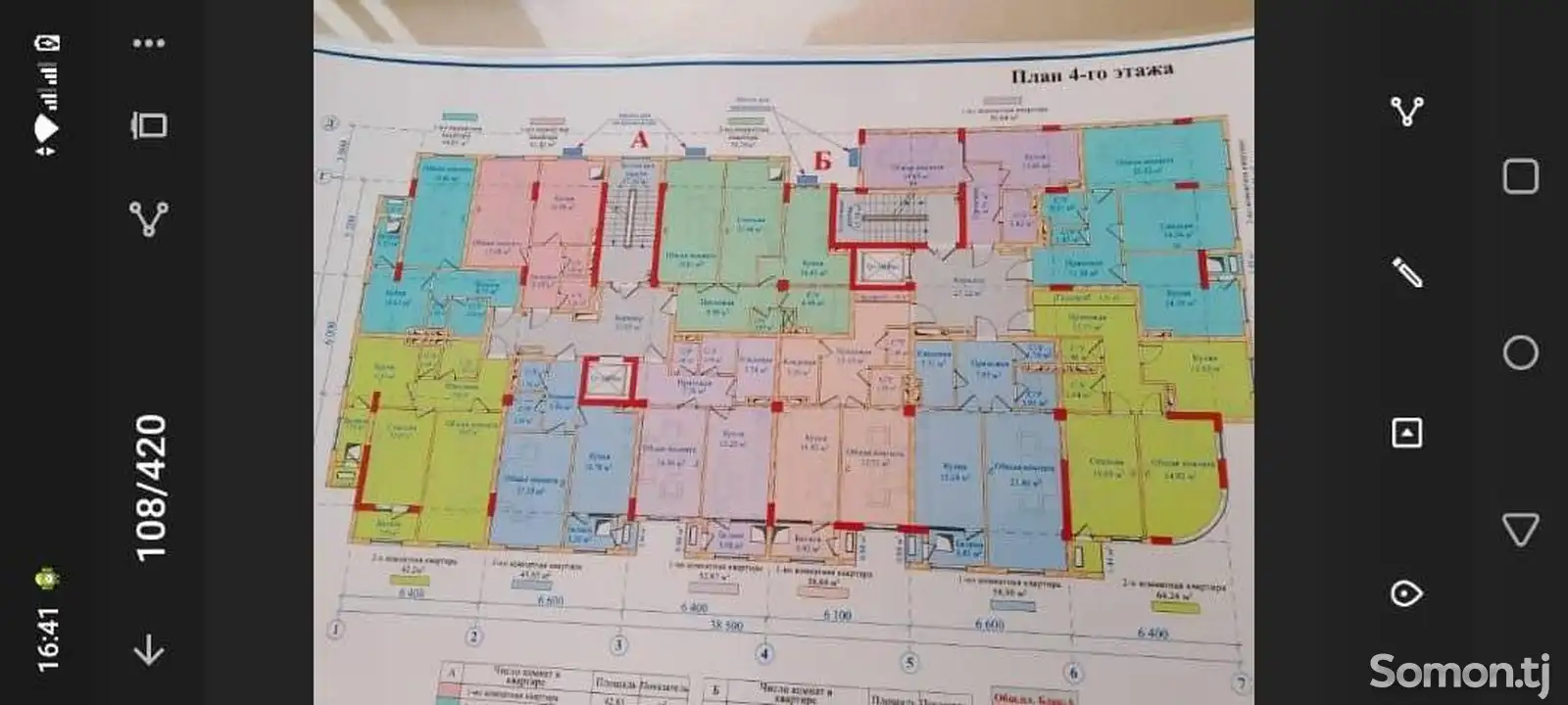 1-комн. квартира, 6 этаж, 46 м², райпо-1