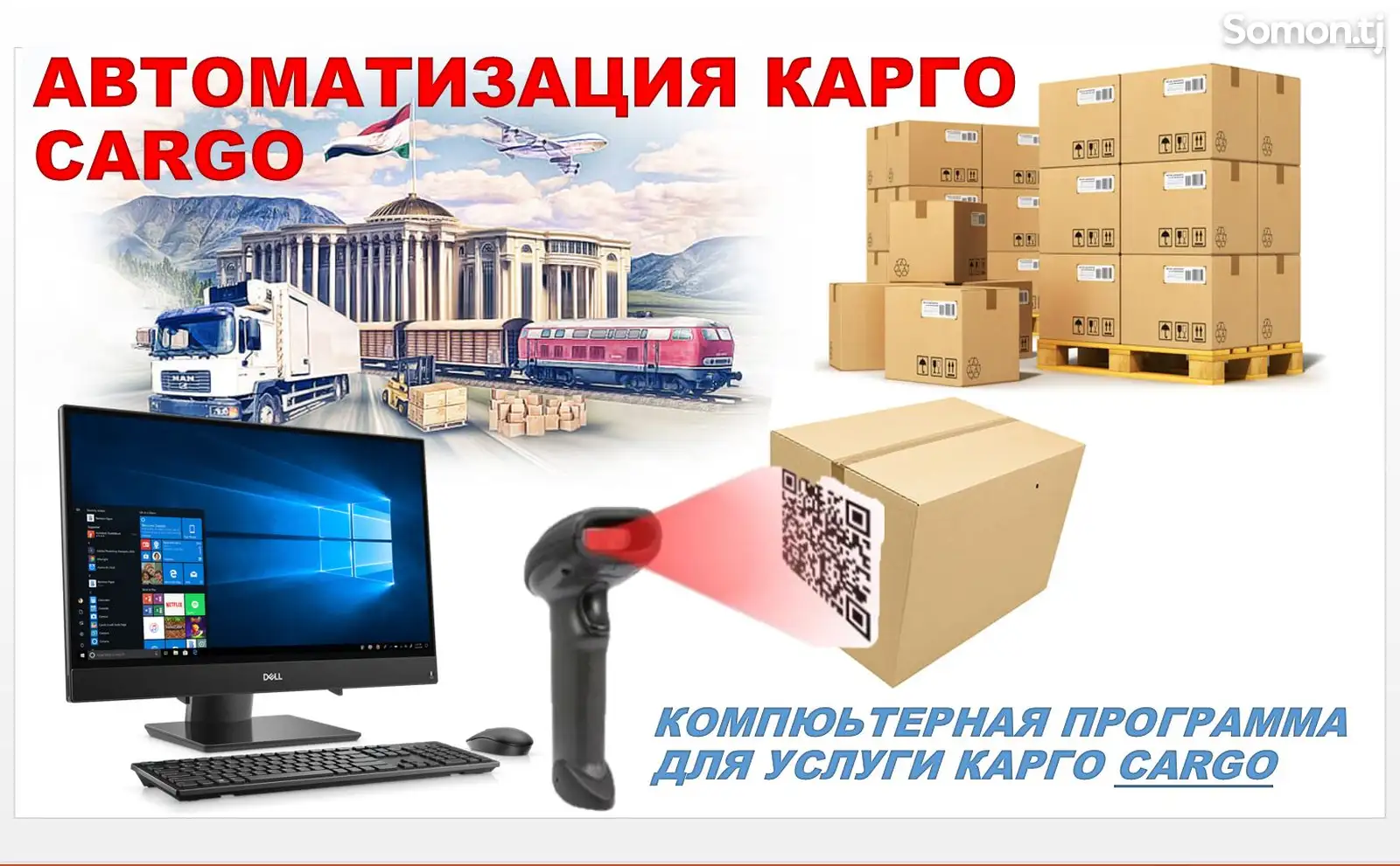 Программа для доставки и логистики Карго Cargo Plus-1