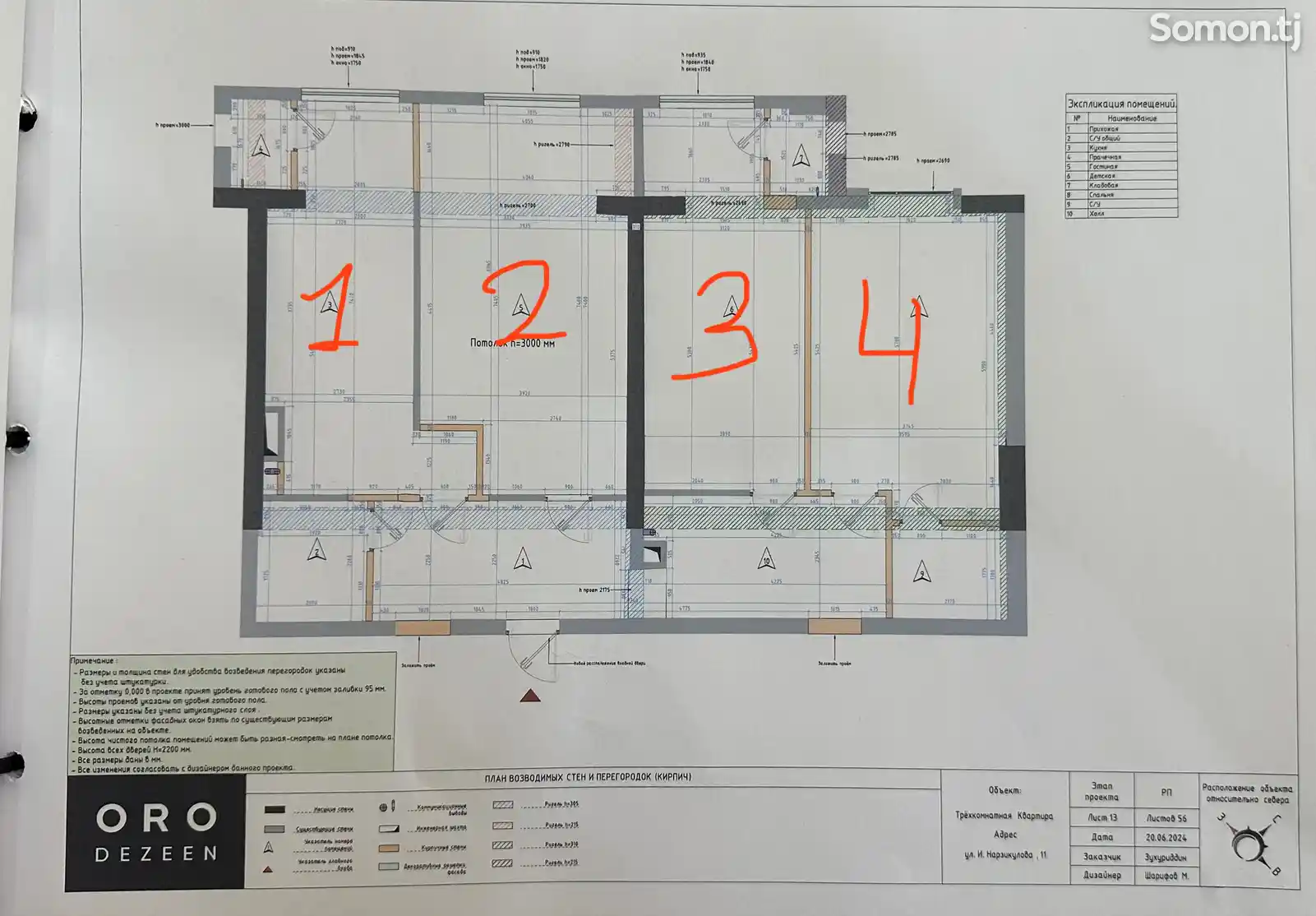 3-комн. квартира, 5 этаж, 124 м², Шохмансур-4