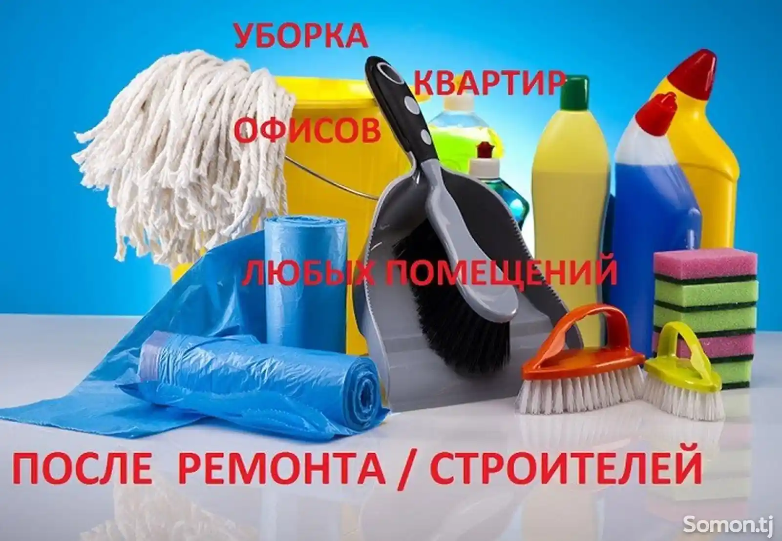 Услуги по уборке квартир-8