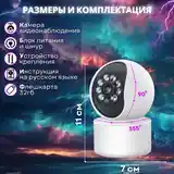 Умная видеокамера Wi-Fi 5 MP-10