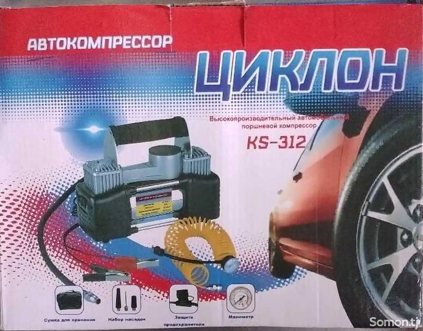 Автокомпресcор-1