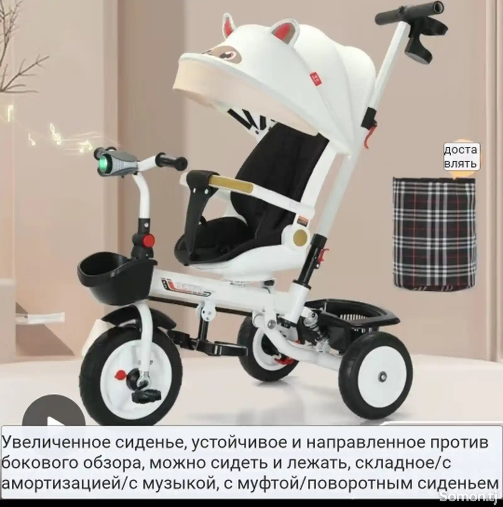 Детский вело-коляска