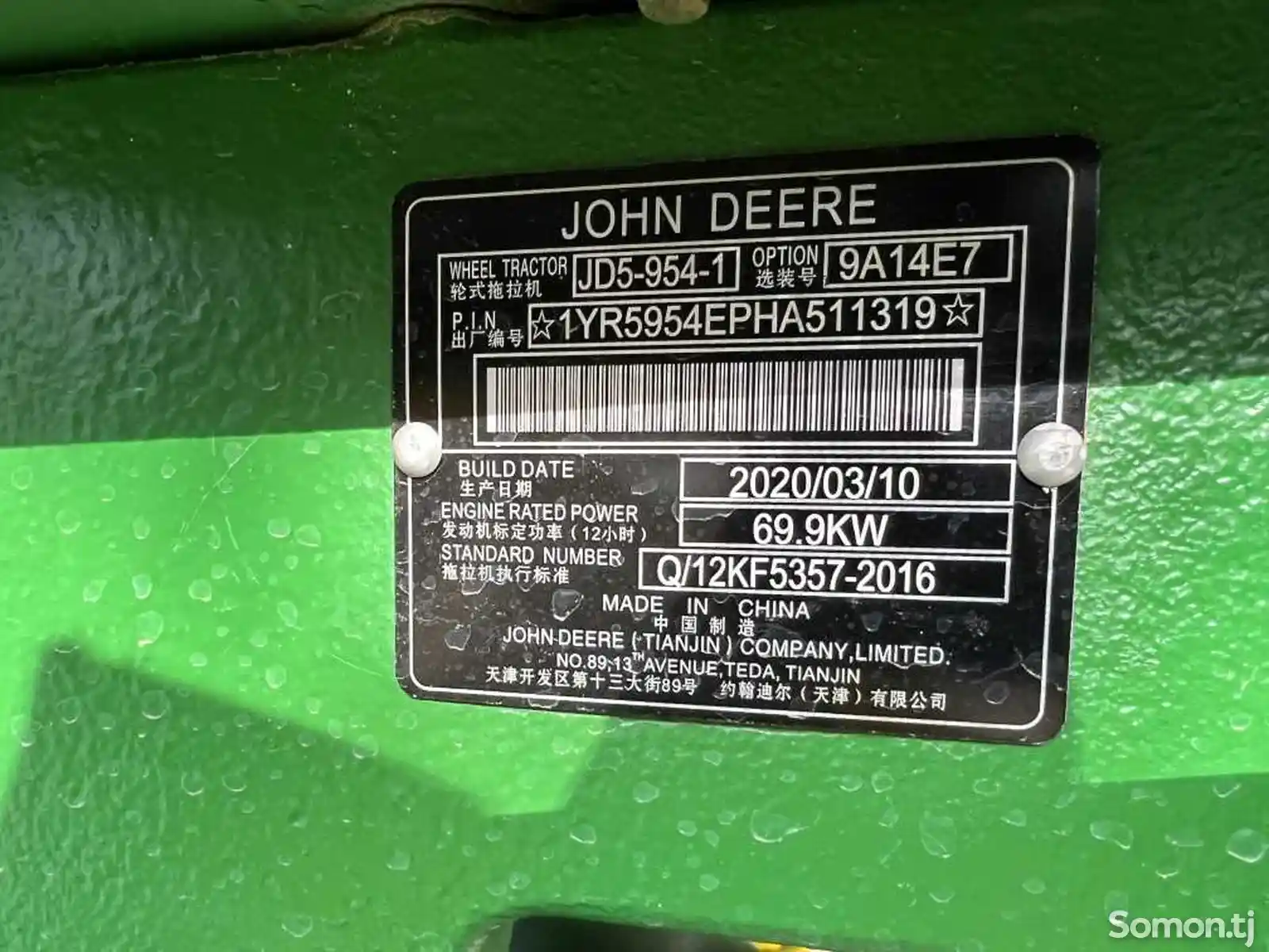 Трактор John Deere 5E-954, 2020 на заказ-5