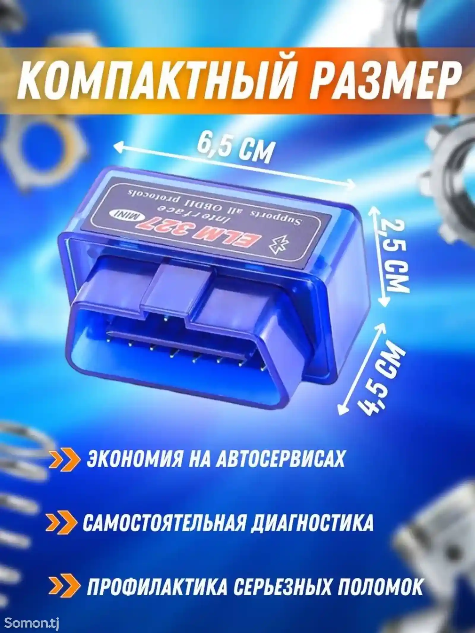 Автосканер Elm327 v1.5 Bluetooth-2
