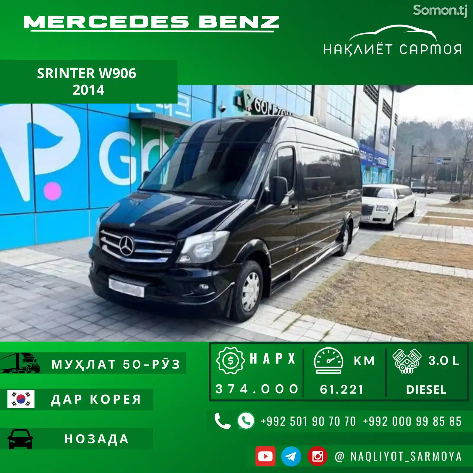 Микроавтобус Mercedes-Benz Viano, 2014-3