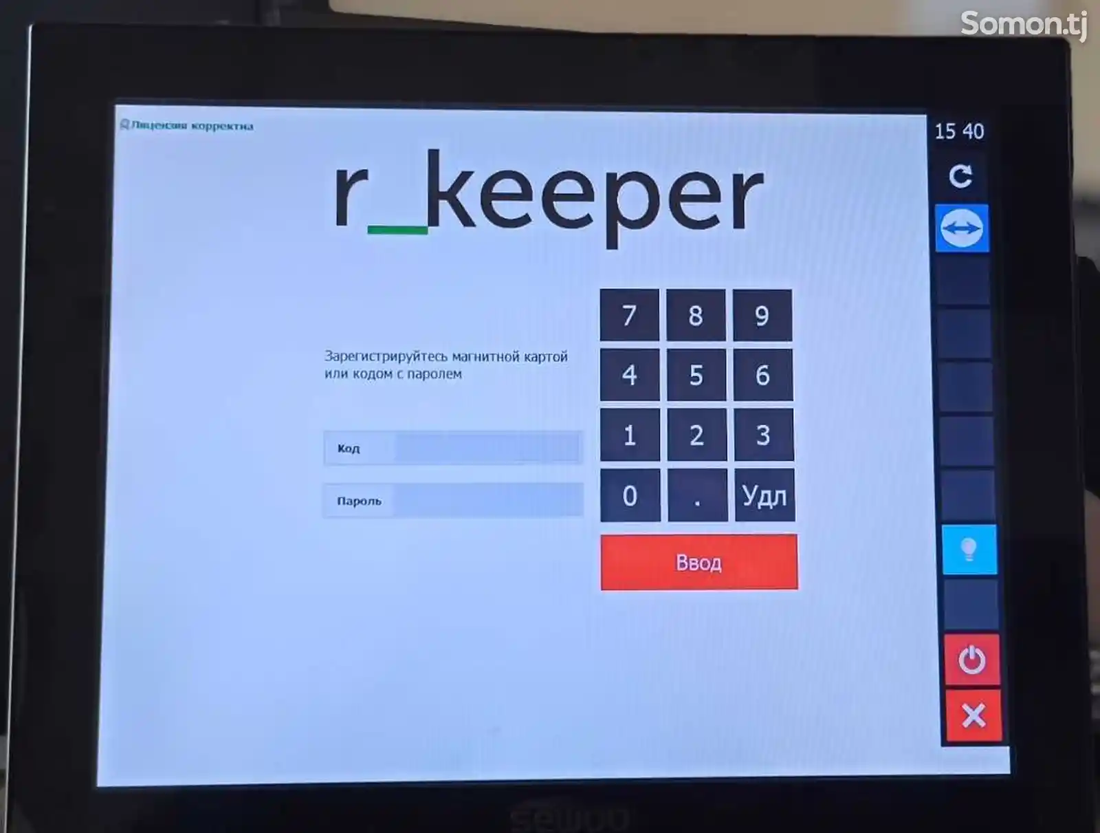 Лицензионная программа r_keeper для автоматизации ресторанов-1