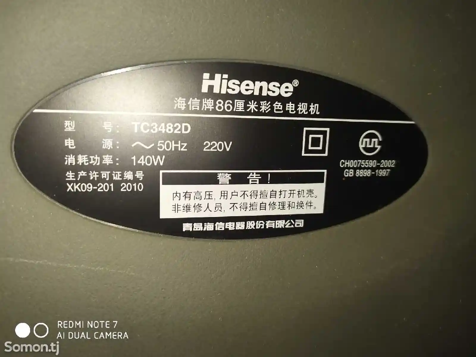 Телевизор Hisense-3