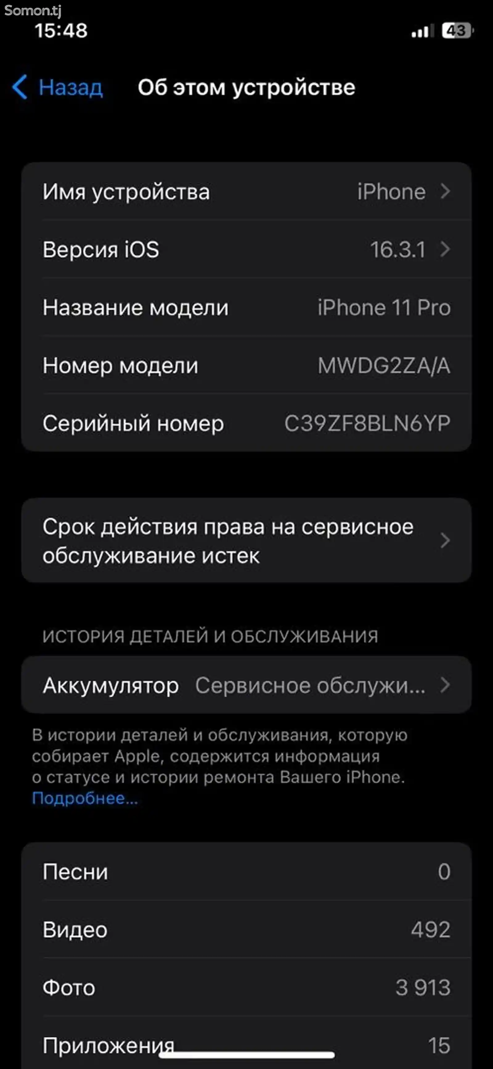 Apple iPhone 11 Pro, 256 gb, Gold-7