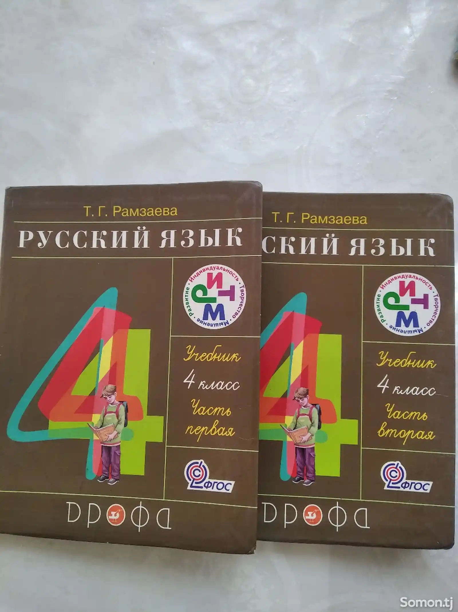 Русский язык 4 класс