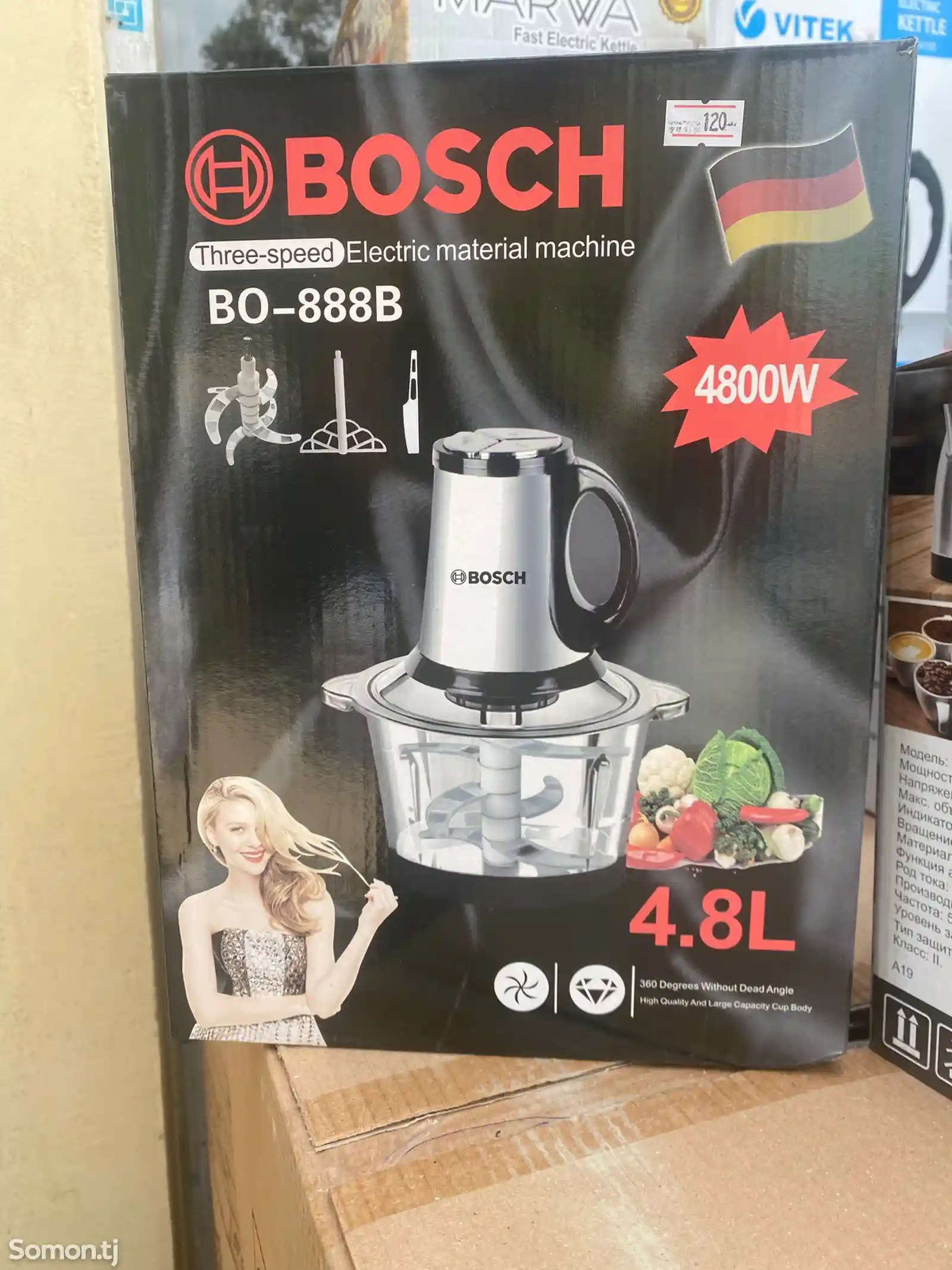 Измельчитель Bosch-1