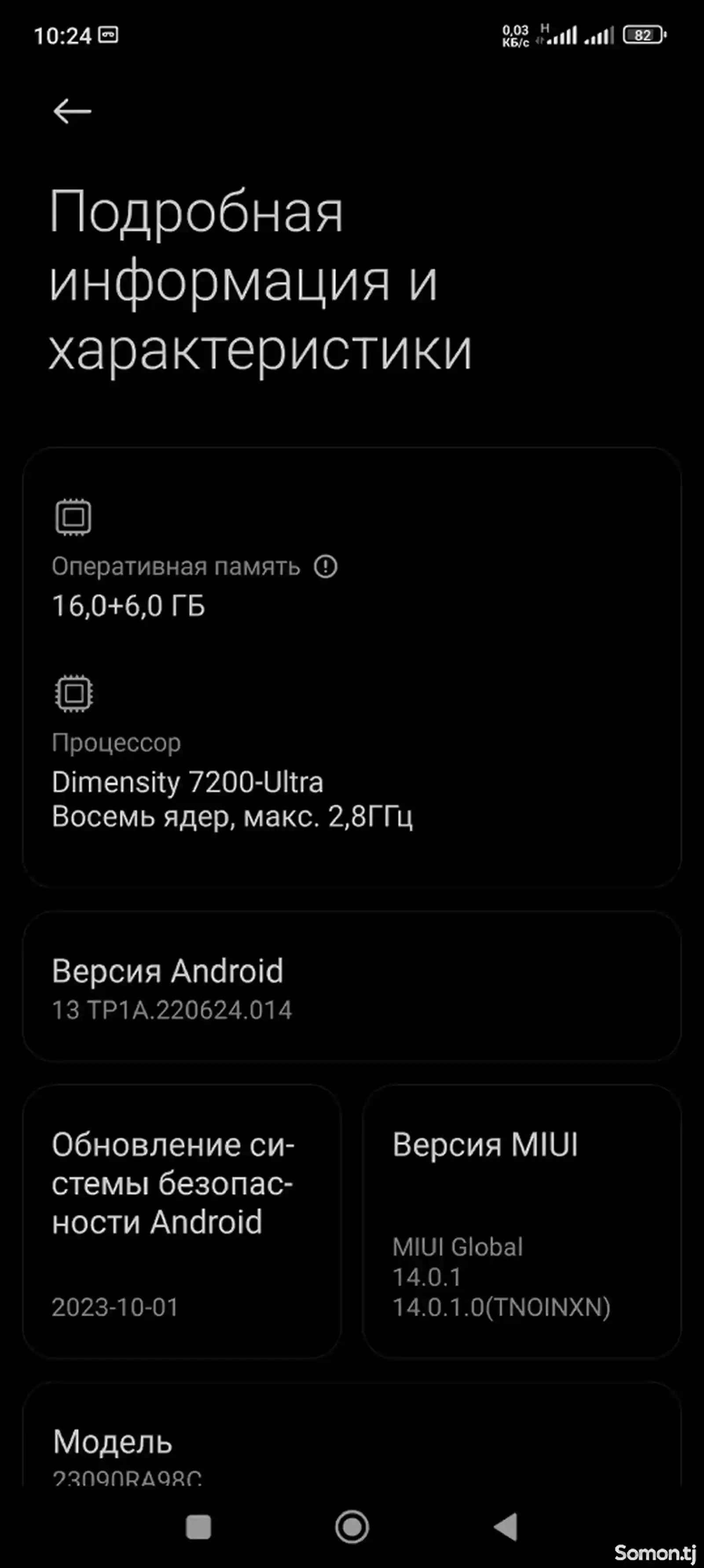 Xiaomi Redmi Note 13 plus 16+6 512 gb-2