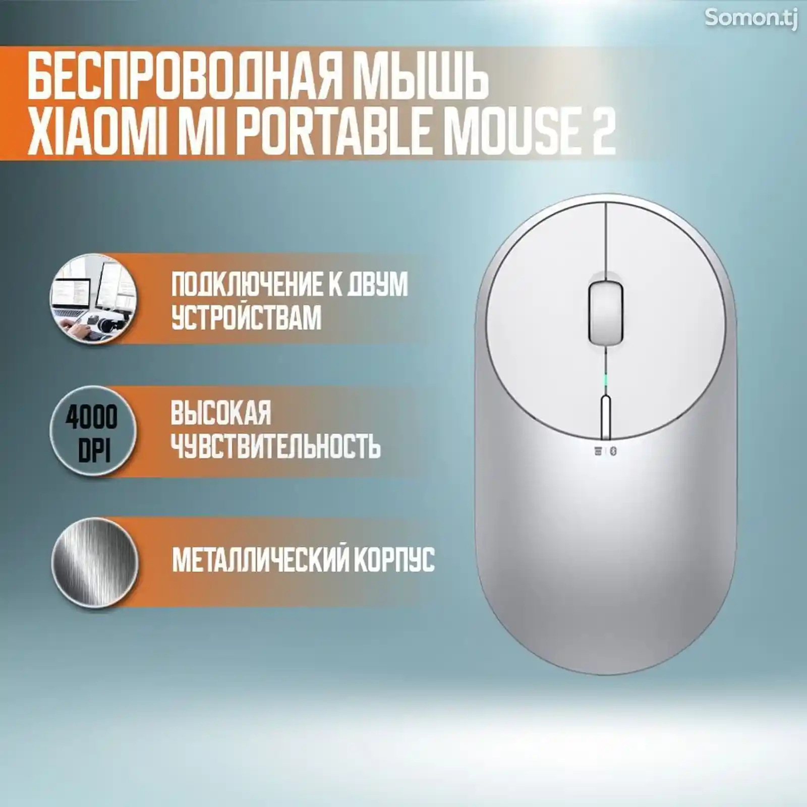 Беспроводная Мышь Xiaomi Portable Mouse 2-2