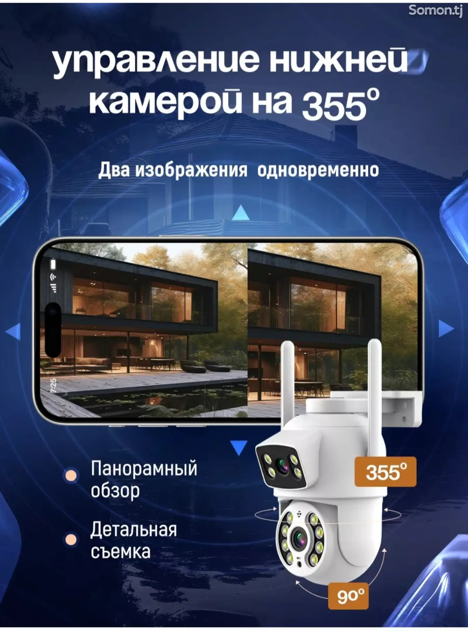 Уличная Wi-Fi камера 8мп, двойной объектив, iCsee-9