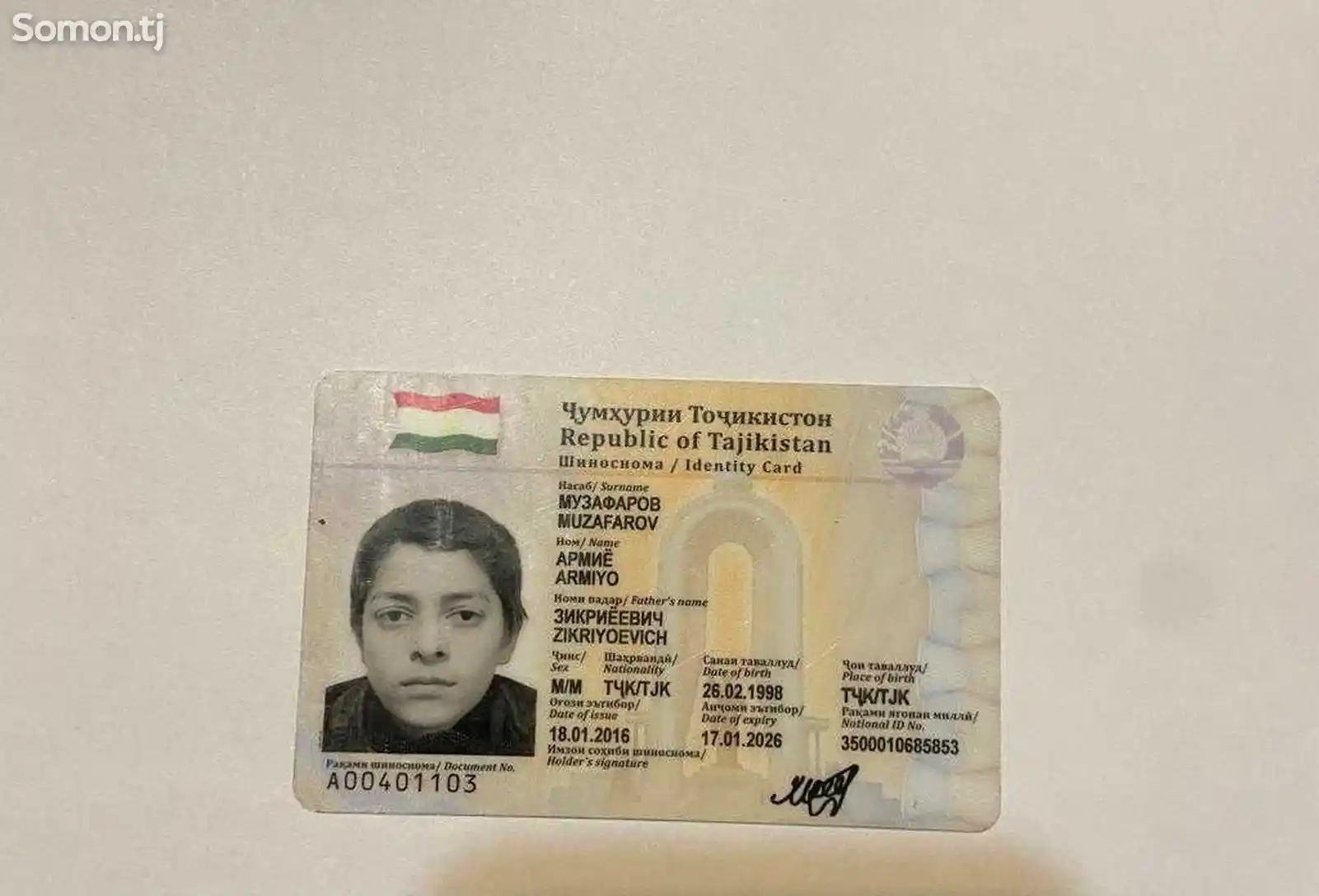 Найден паспорт на имя Музафаров Армие Зикриеевич